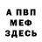 Amphetamine Розовый ssskl npp