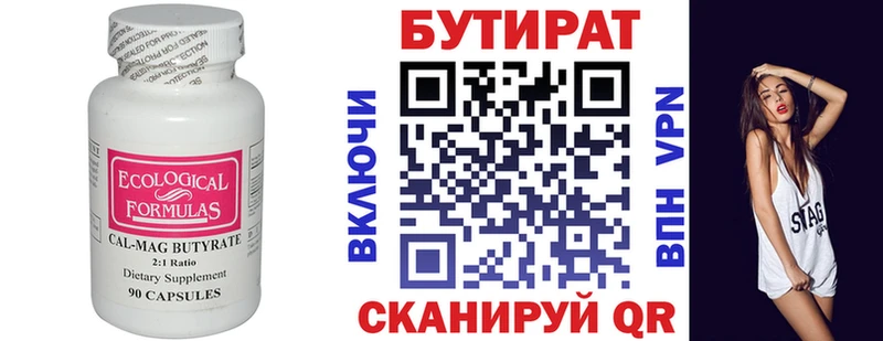 наркота  это как зайти  БУТИРАТ жидкий экстази  Избербаш 